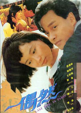 午夜电台漫画封面